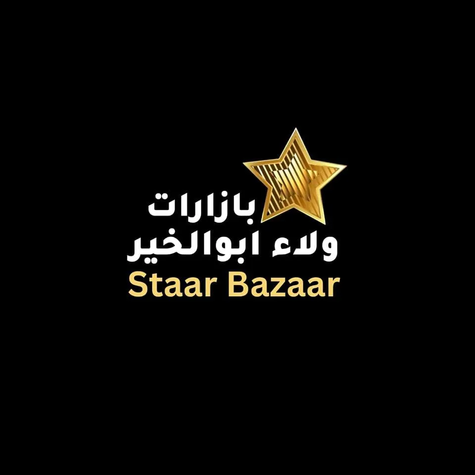 Star Bazaar By Walaa Abulkheir