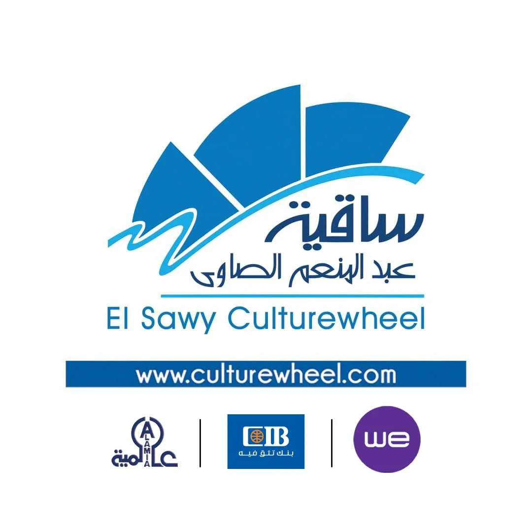 Elsawy Culturewheel - الساقية