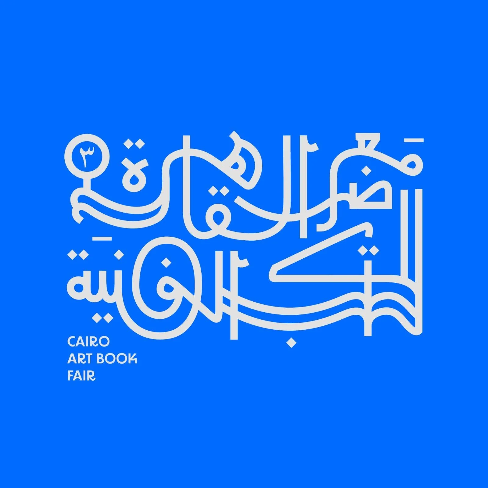 Cairo Art Book Fair