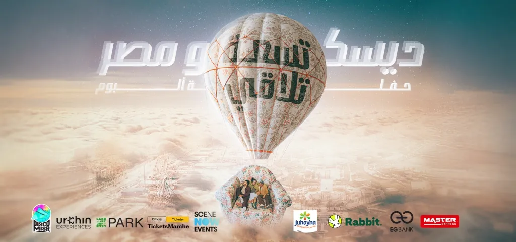 Disco Misr Festival - Album Launch
