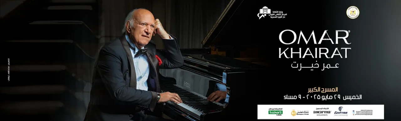 Omar Khairat Concert