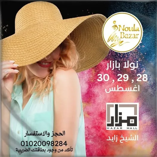 نولا بازار