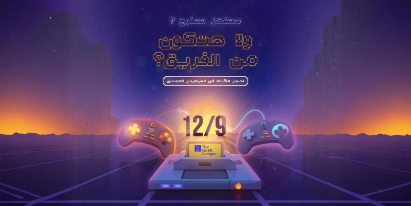 Tech Innovation Summit