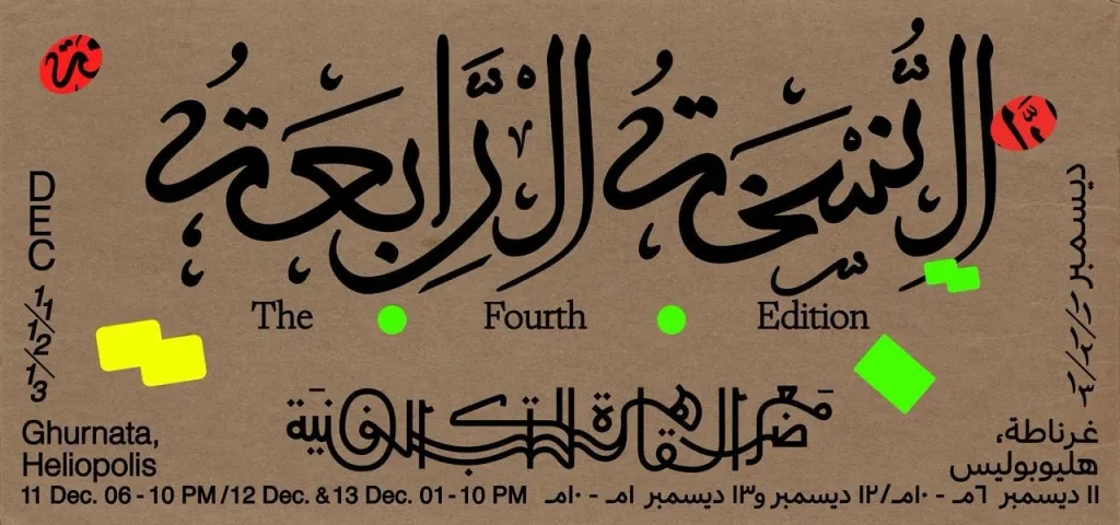 Tech Innovation Summit