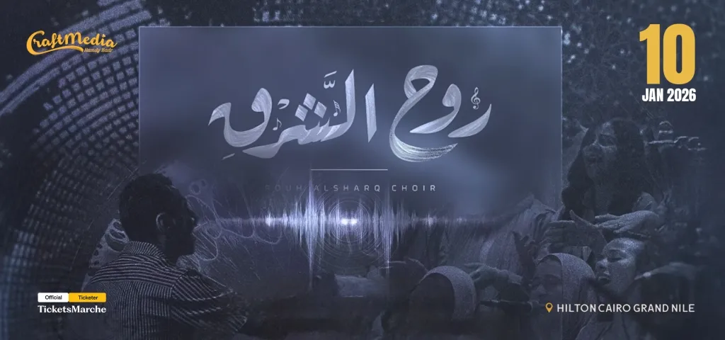 Rouh El Sharq Concert