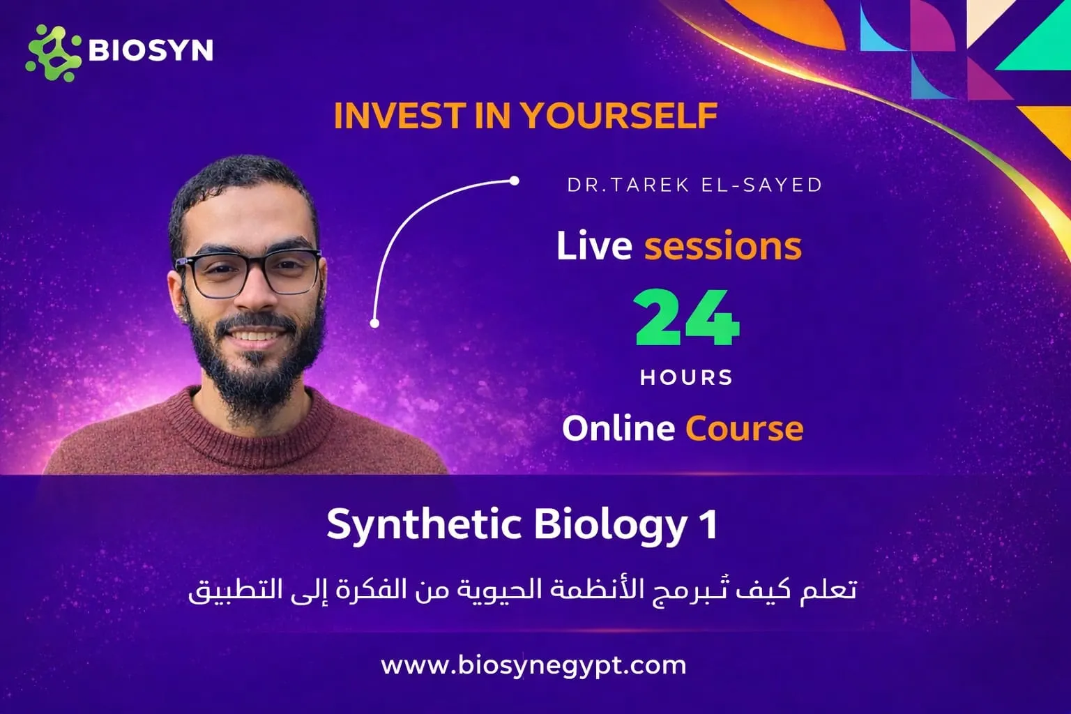 Introduction to Synthetic Biology