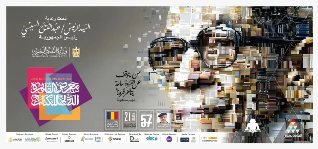 Cairo International Book Fair 2026