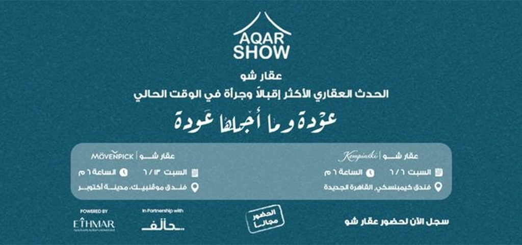 Aqar Show