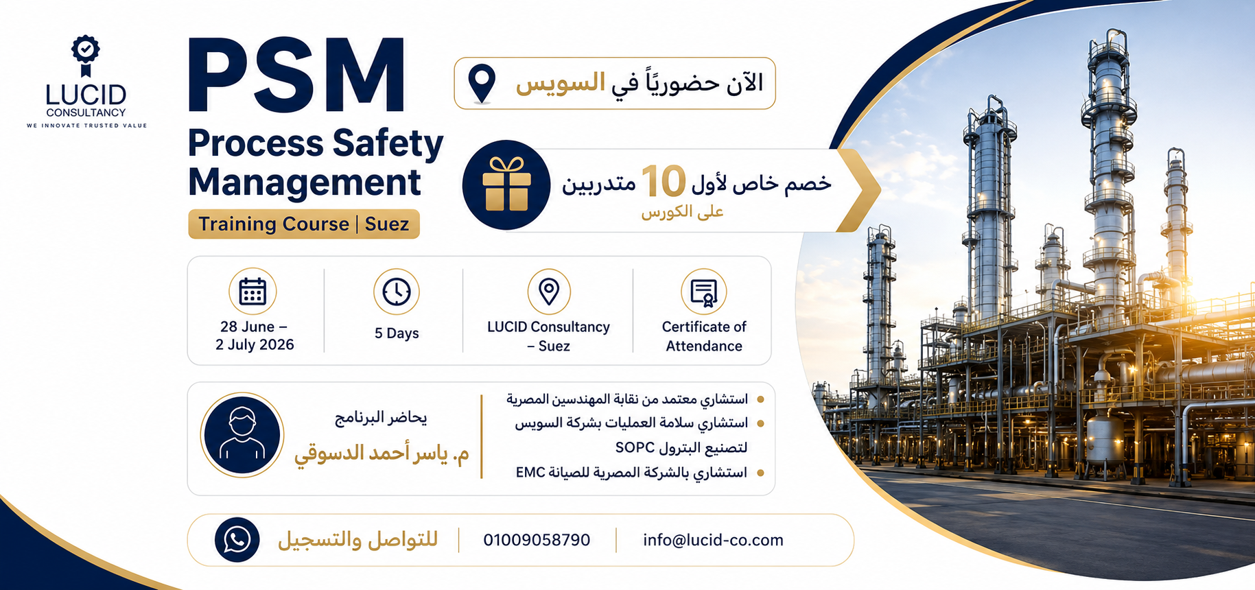 Process Safety Management