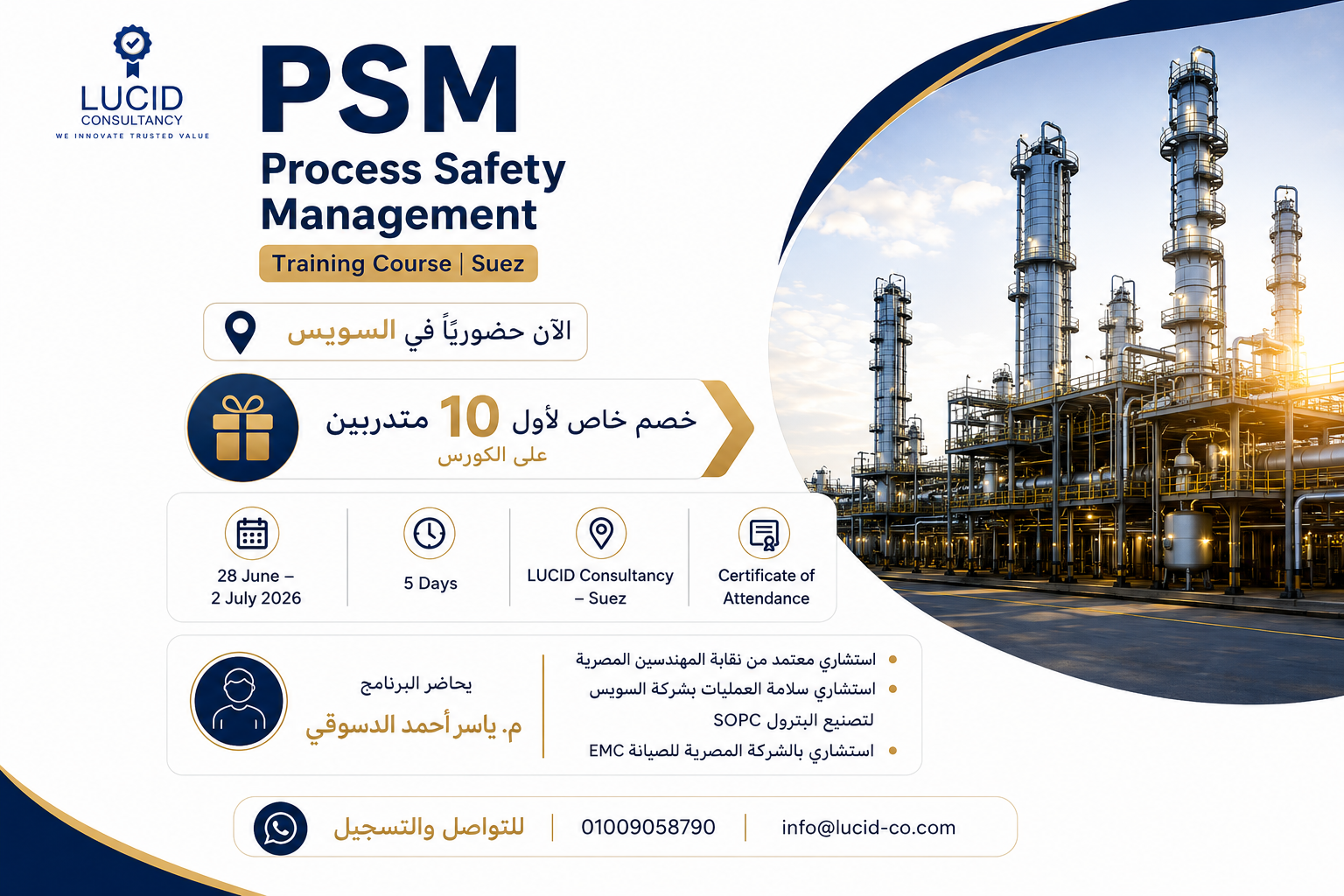 Process Safety Management