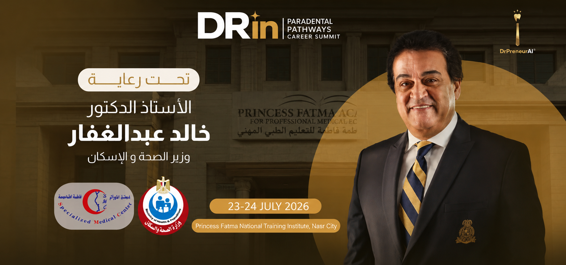 Tech Innovation Summit