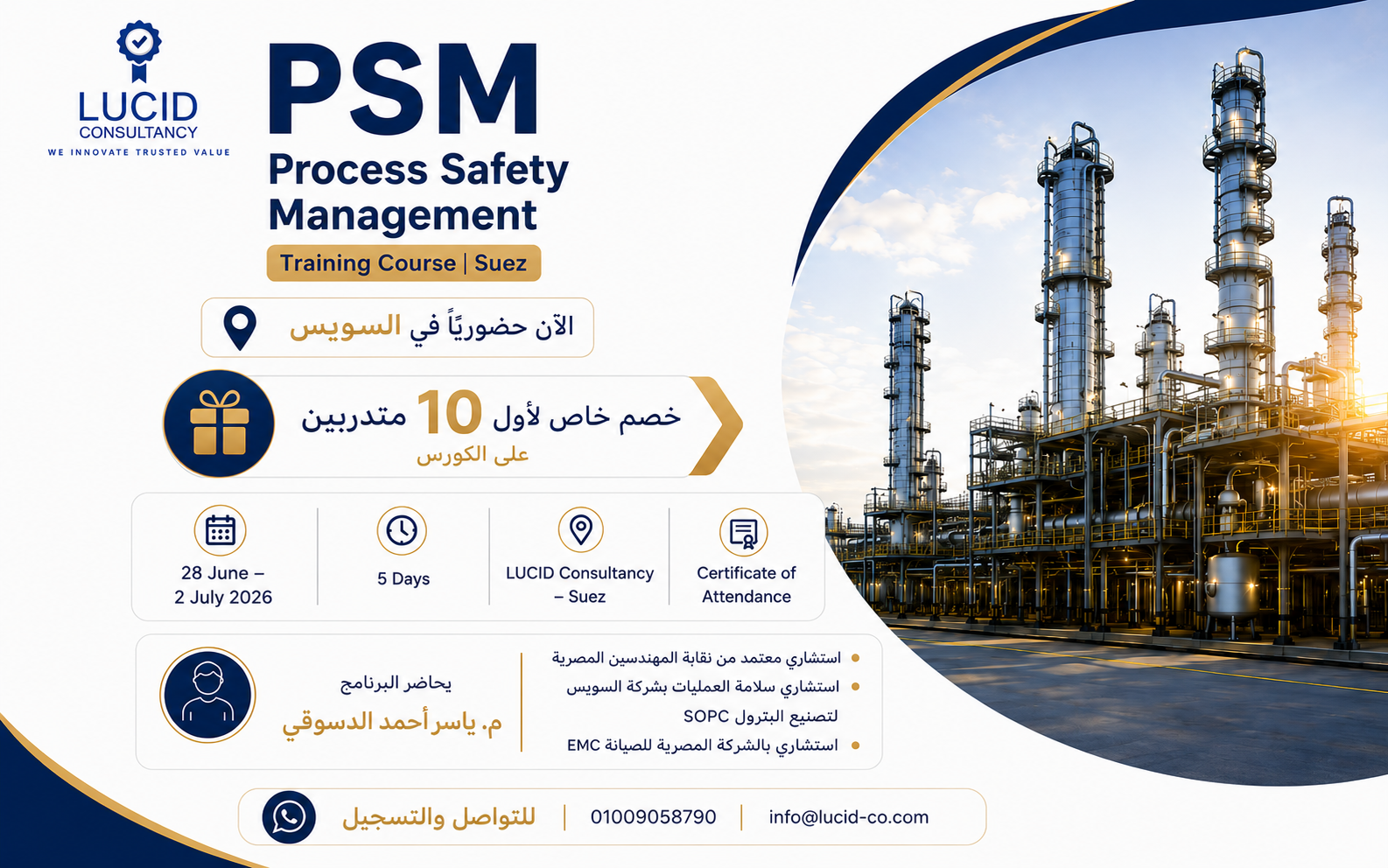 Process Safety Management
